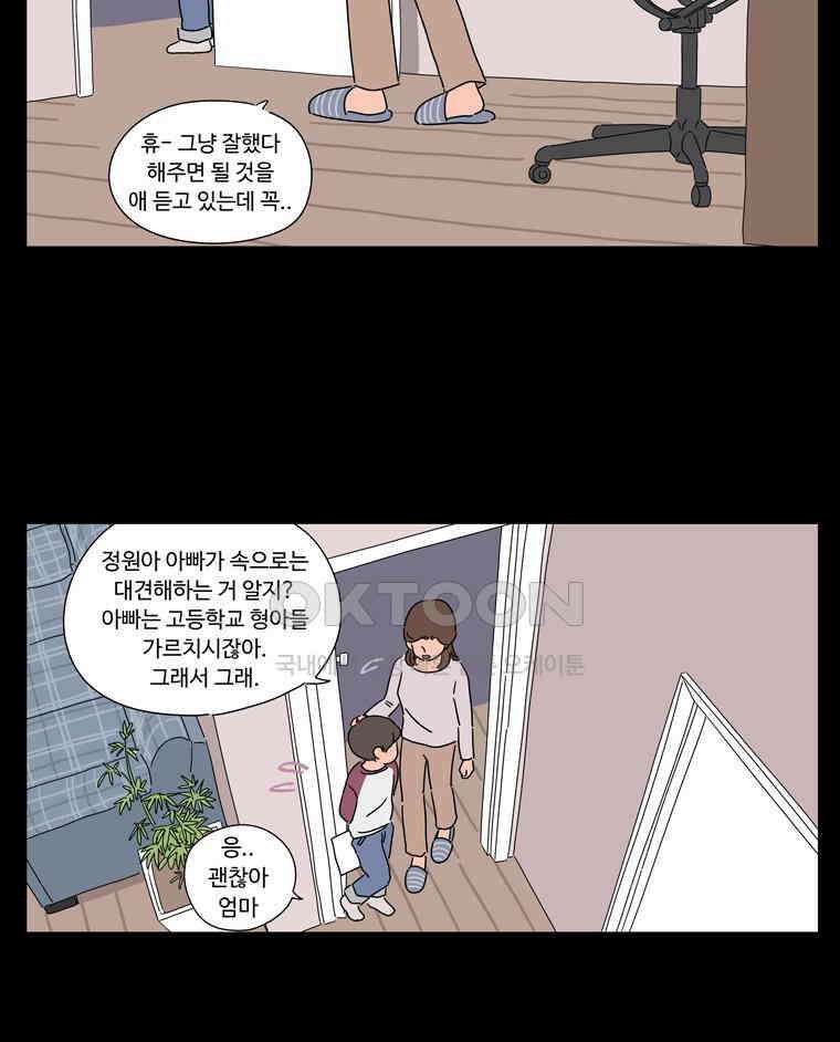 오빠의 향기 35화 8