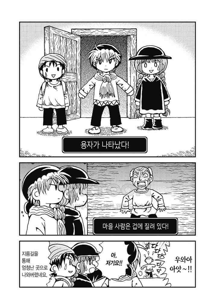 마법진 구루구루2 - 126화 3