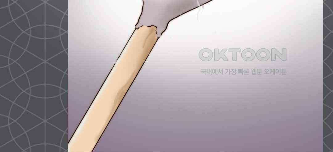 블루홀 메리지 68화 6