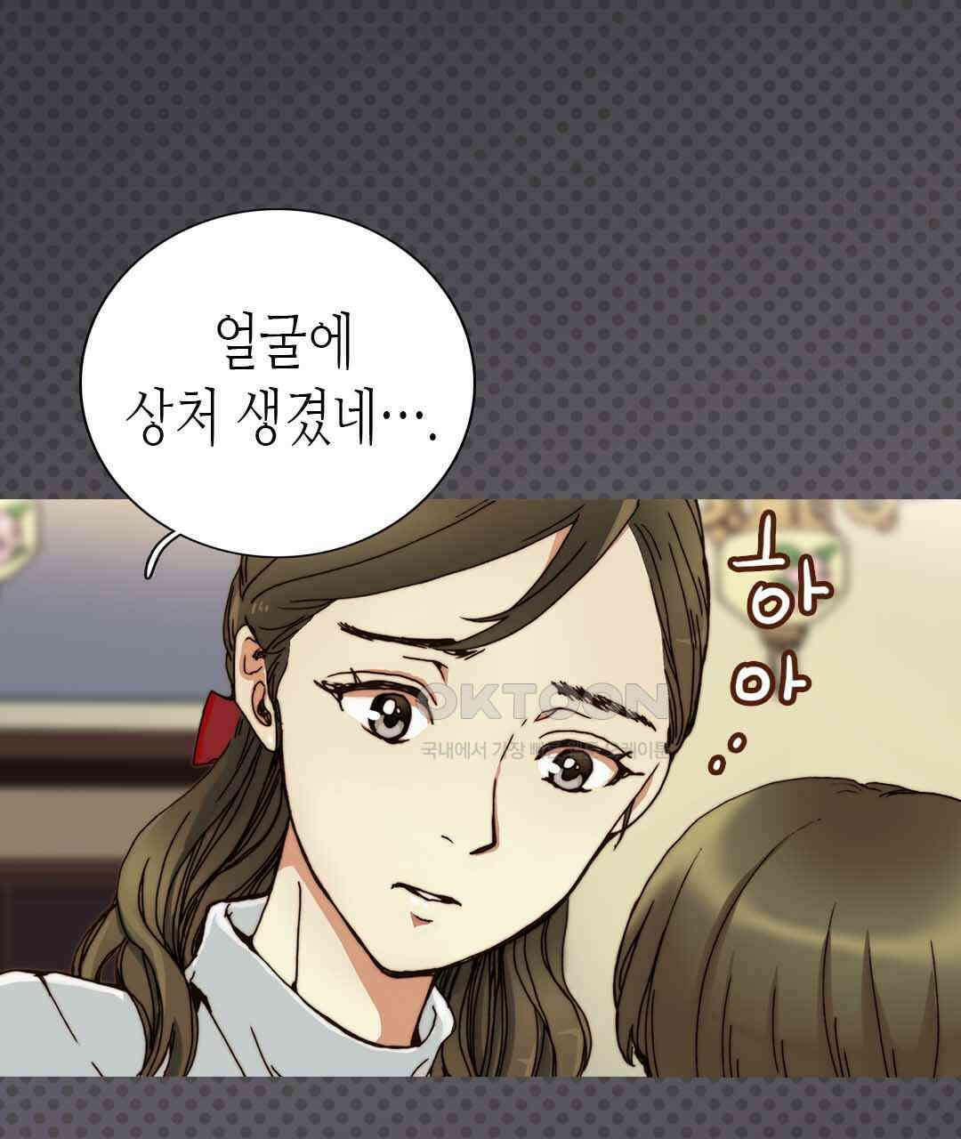 블루홀 메리지 68화 9