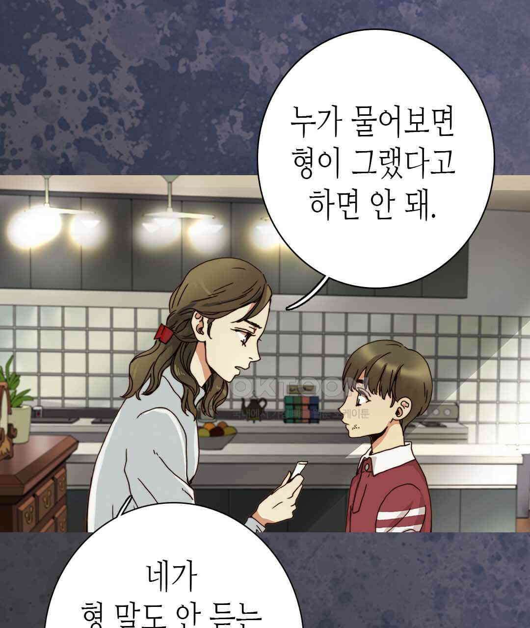 블루홀 메리지 68화 11