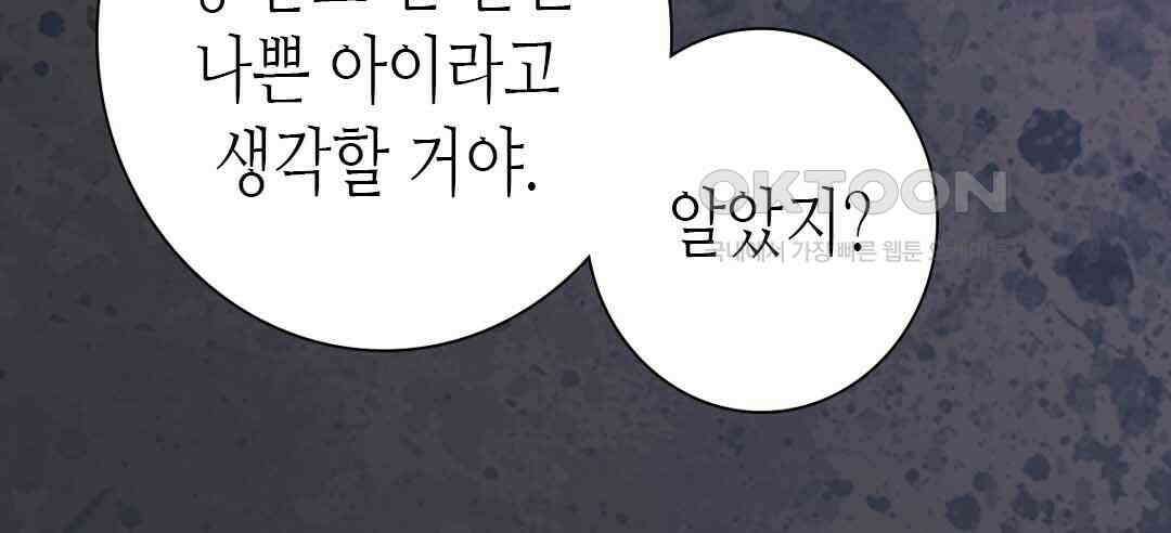 블루홀 메리지 68화 12