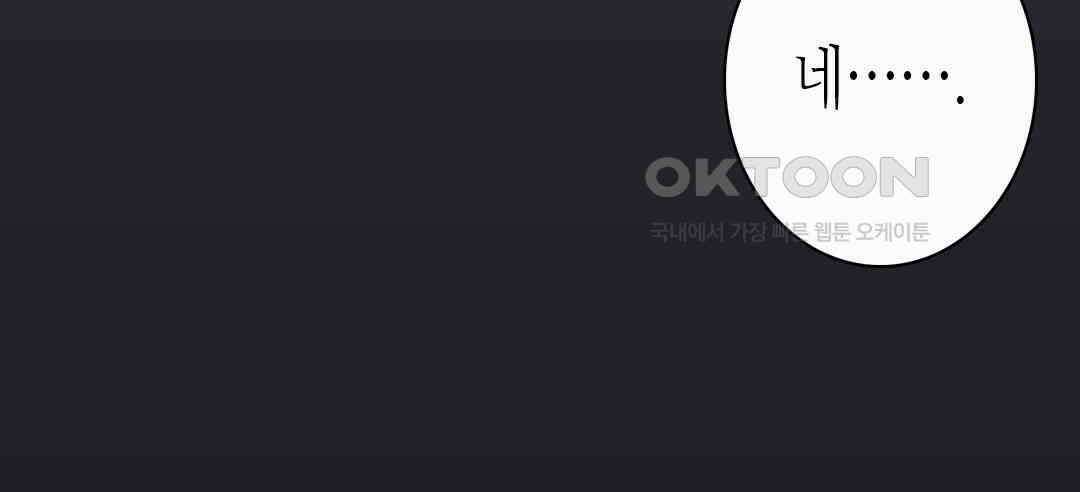 블루홀 메리지 68화 14