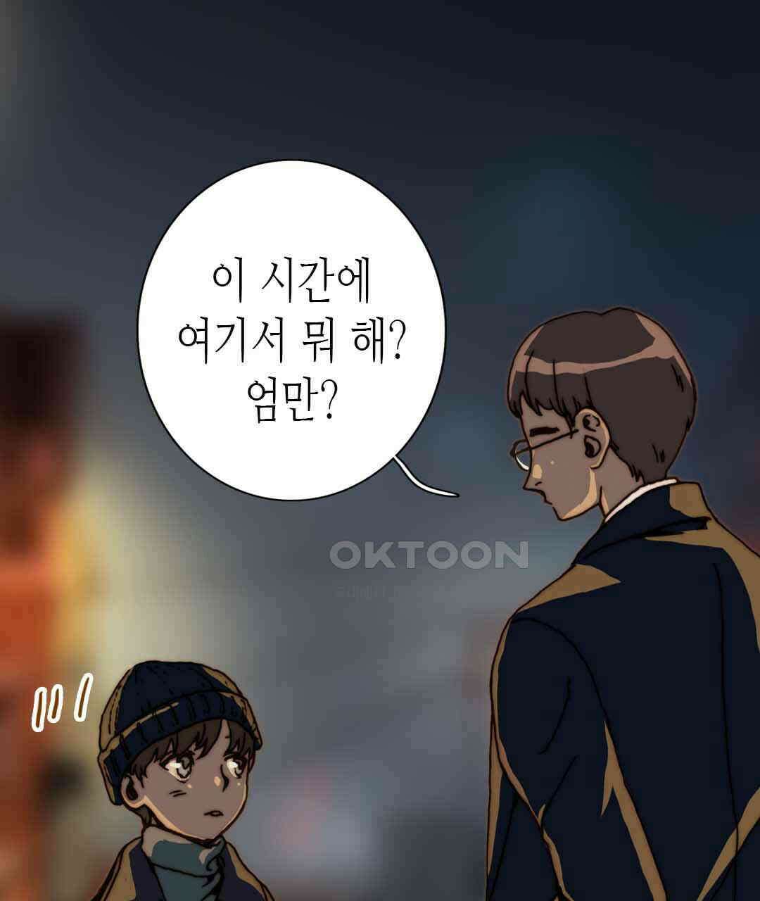 블루홀 메리지 68화 23