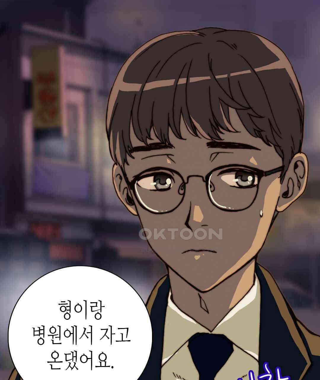 블루홀 메리지 68화 25