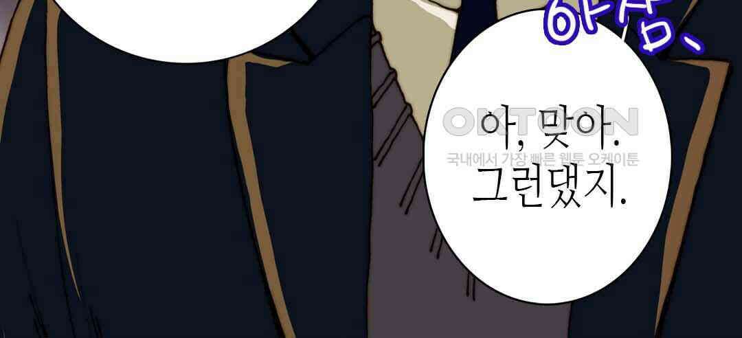 블루홀 메리지 68화 26