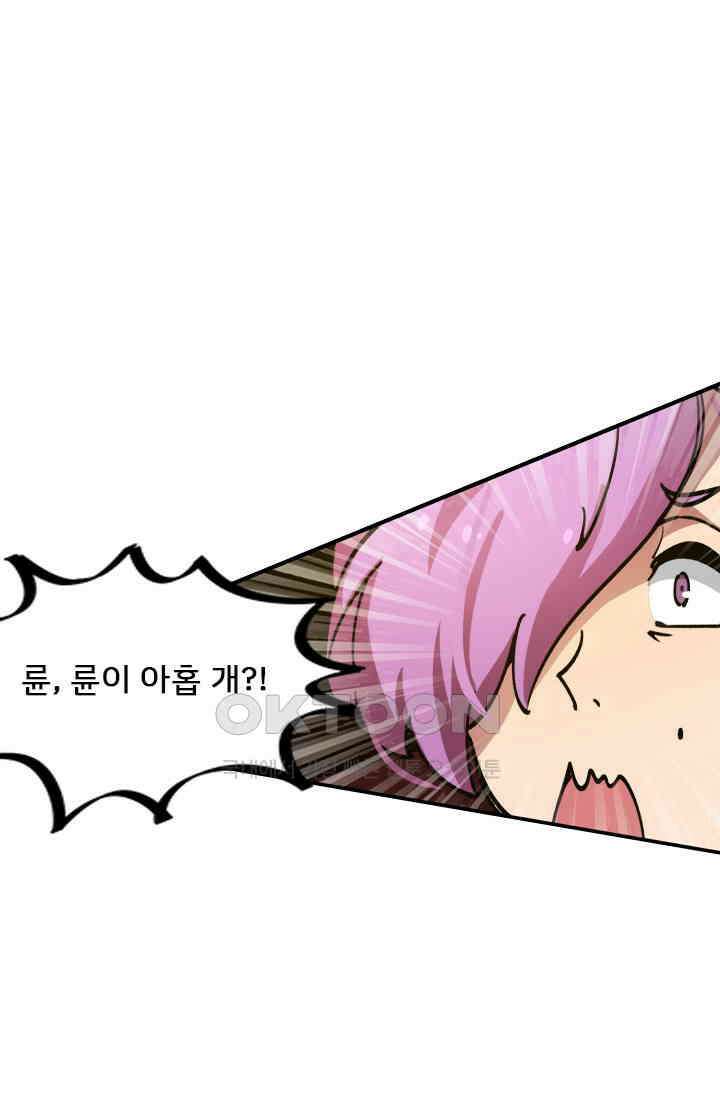 무적의 소년 30화 1