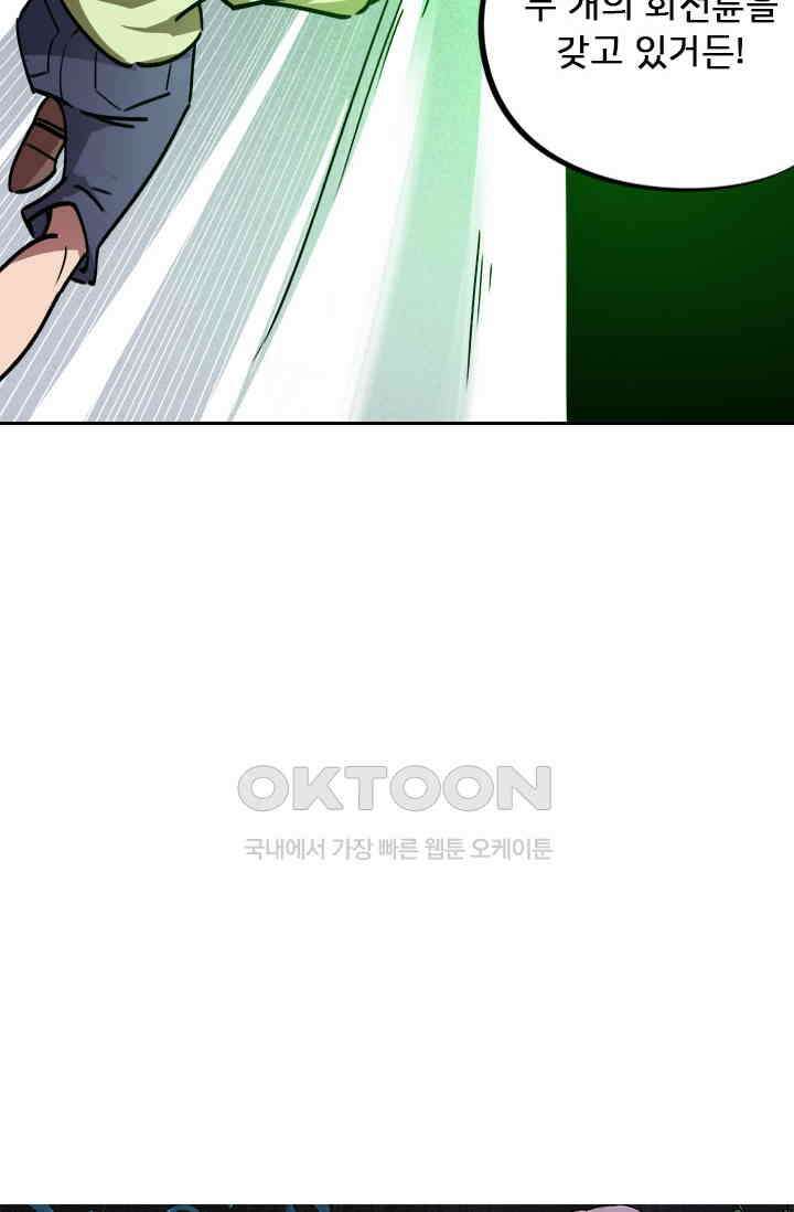 무적의 소년 30화 4