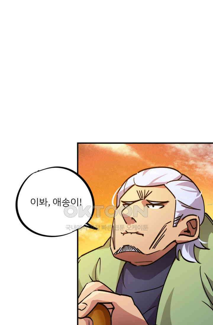 무적의 소년 30화 6