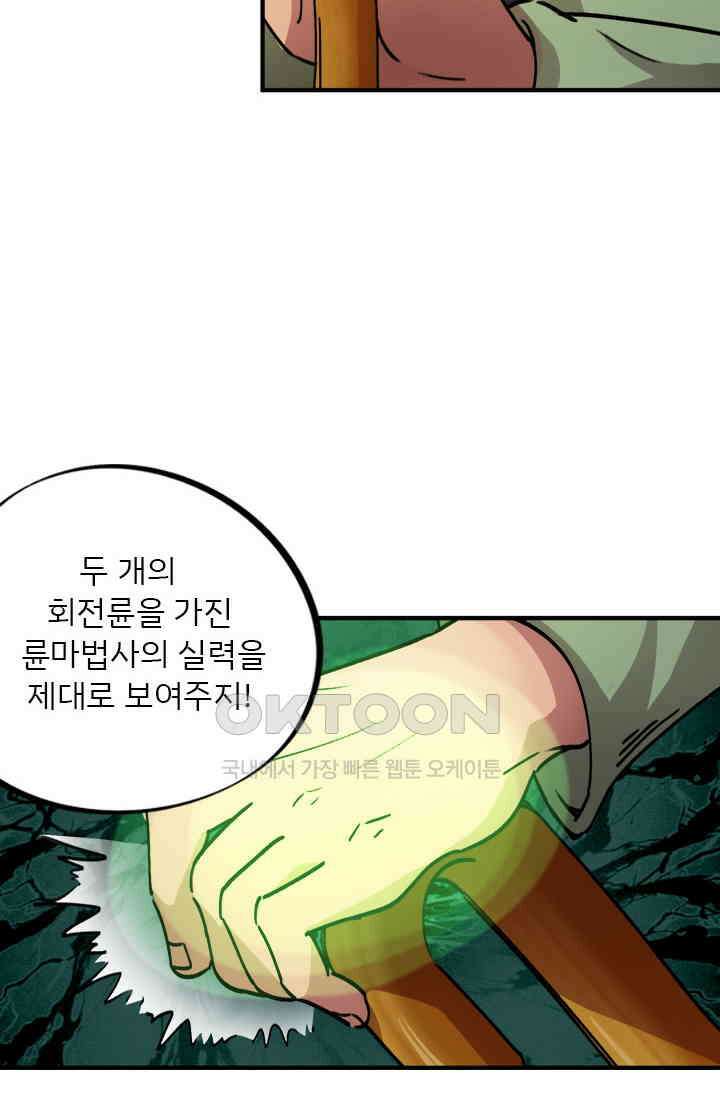 무적의 소년 30화 7