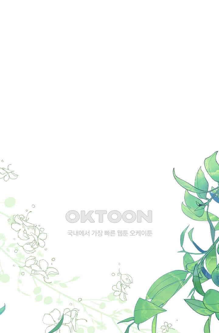 구해주세요, 니니타! 23화 1