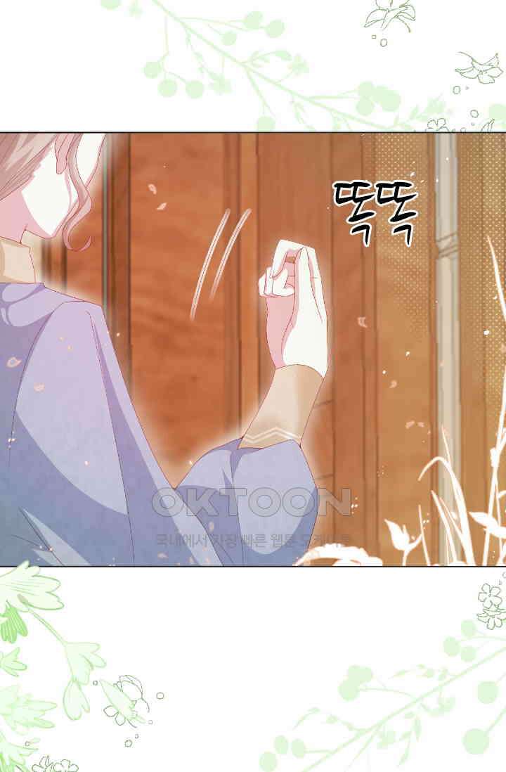 구해주세요, 니니타! 23화 3