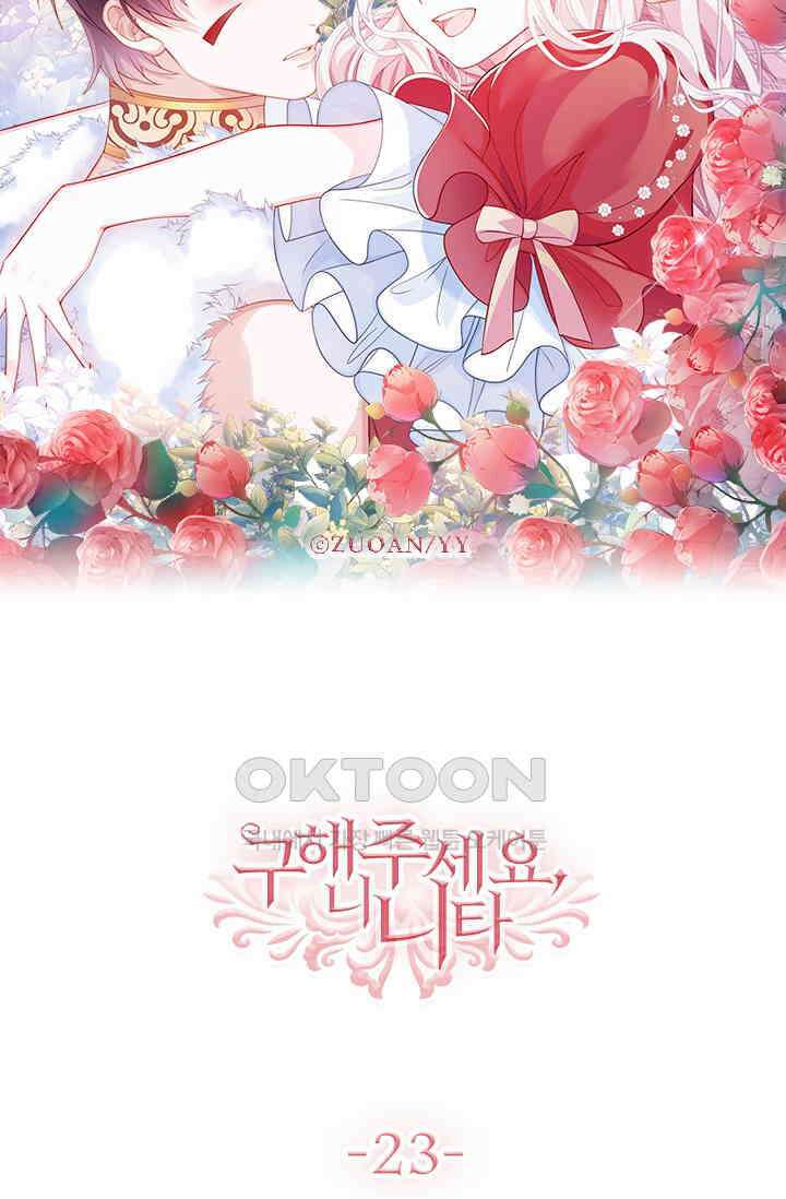 구해주세요, 니니타! 23화 7