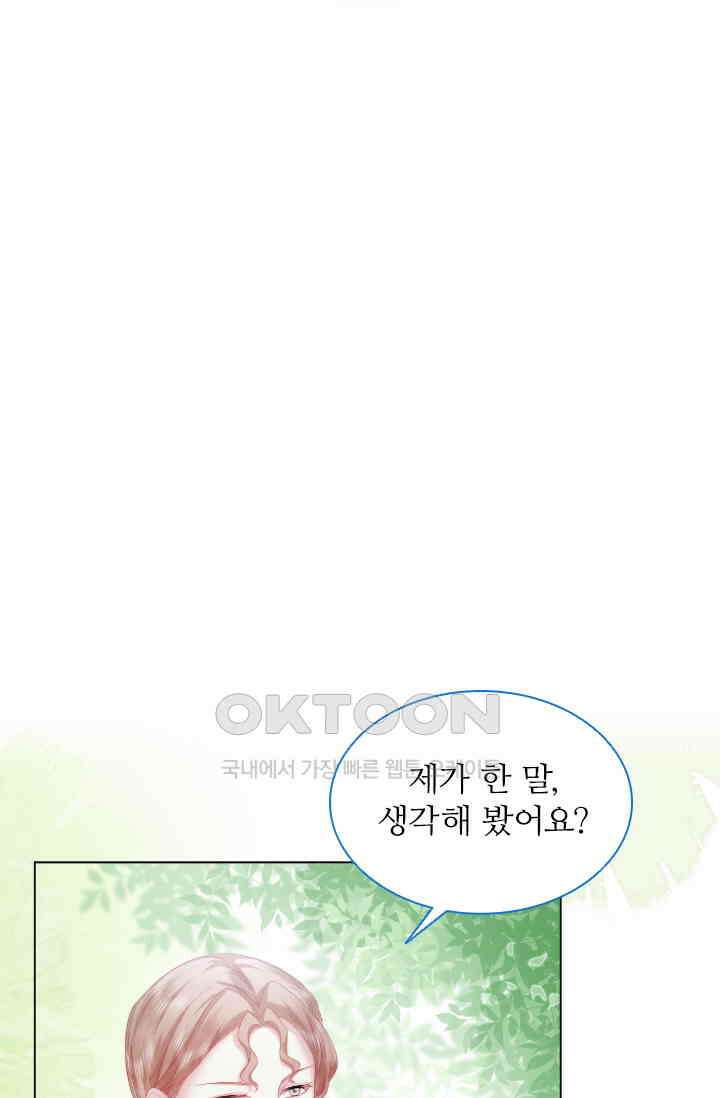 구해주세요, 니니타! 23화 8