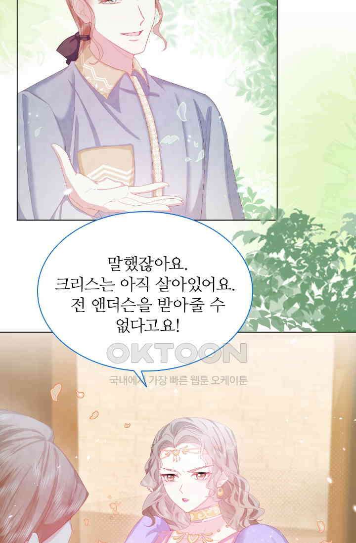 구해주세요, 니니타! 23화 9