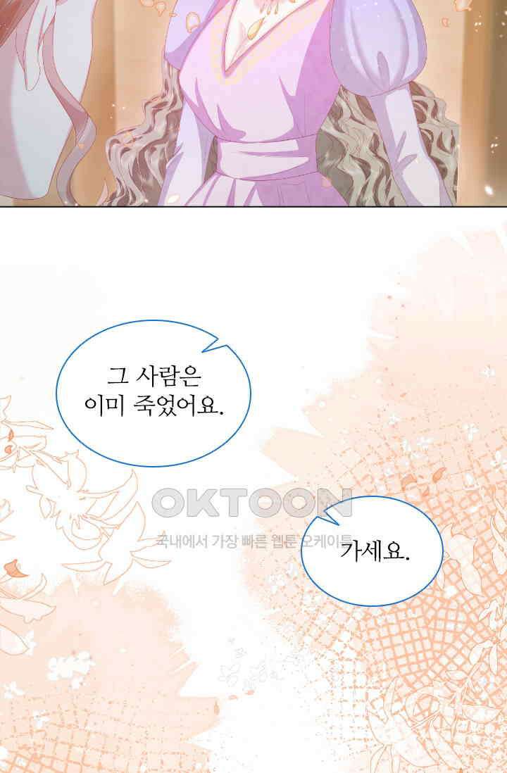 구해주세요, 니니타! 23화 10