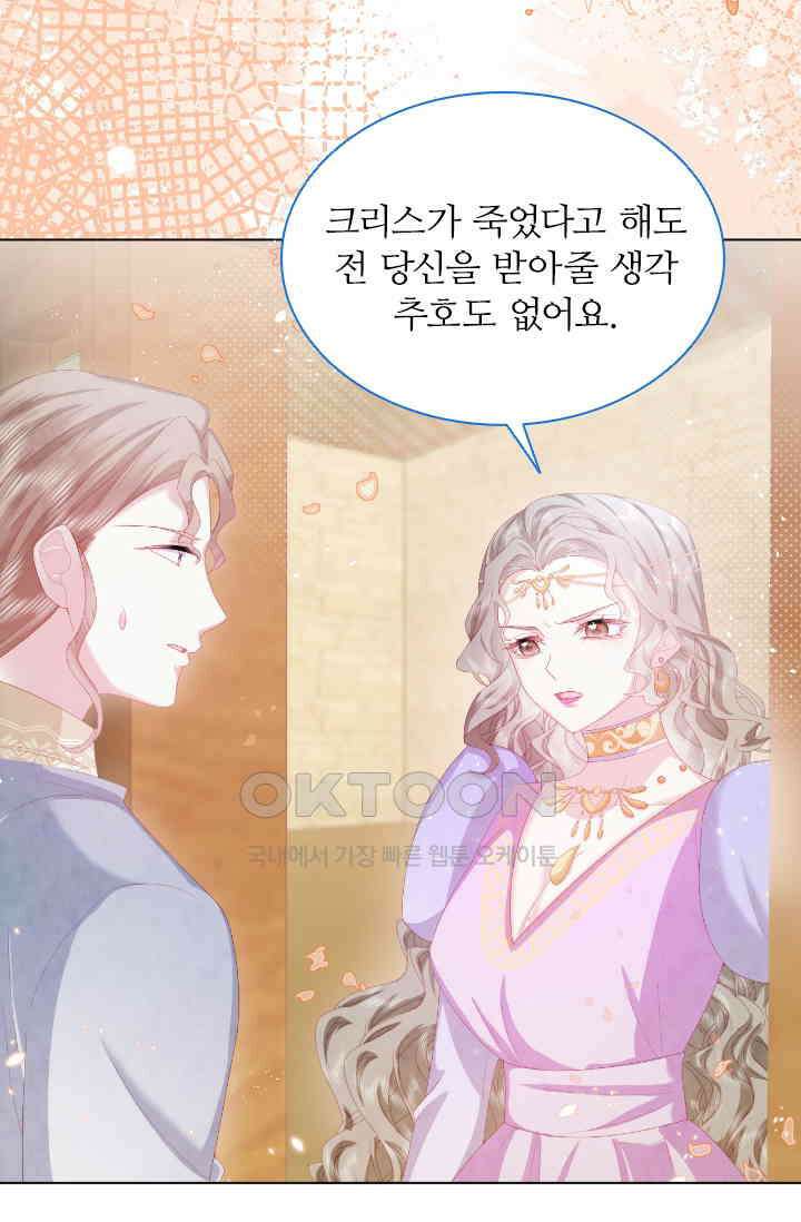 구해주세요, 니니타! 23화 11