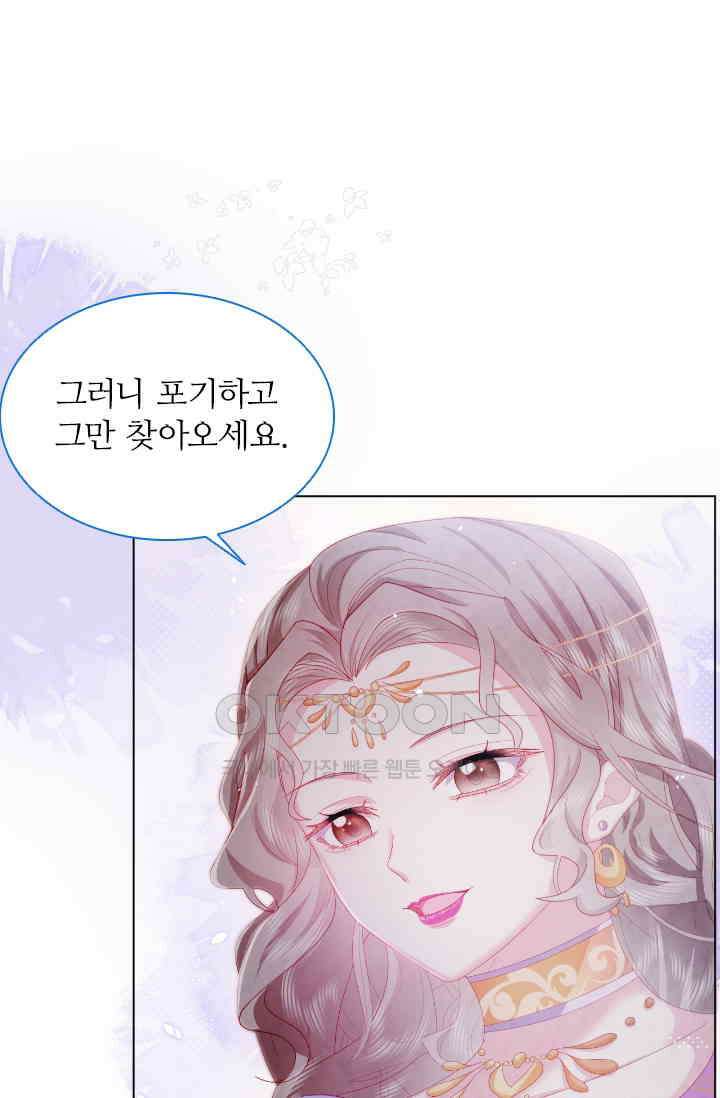 구해주세요, 니니타! 23화 12