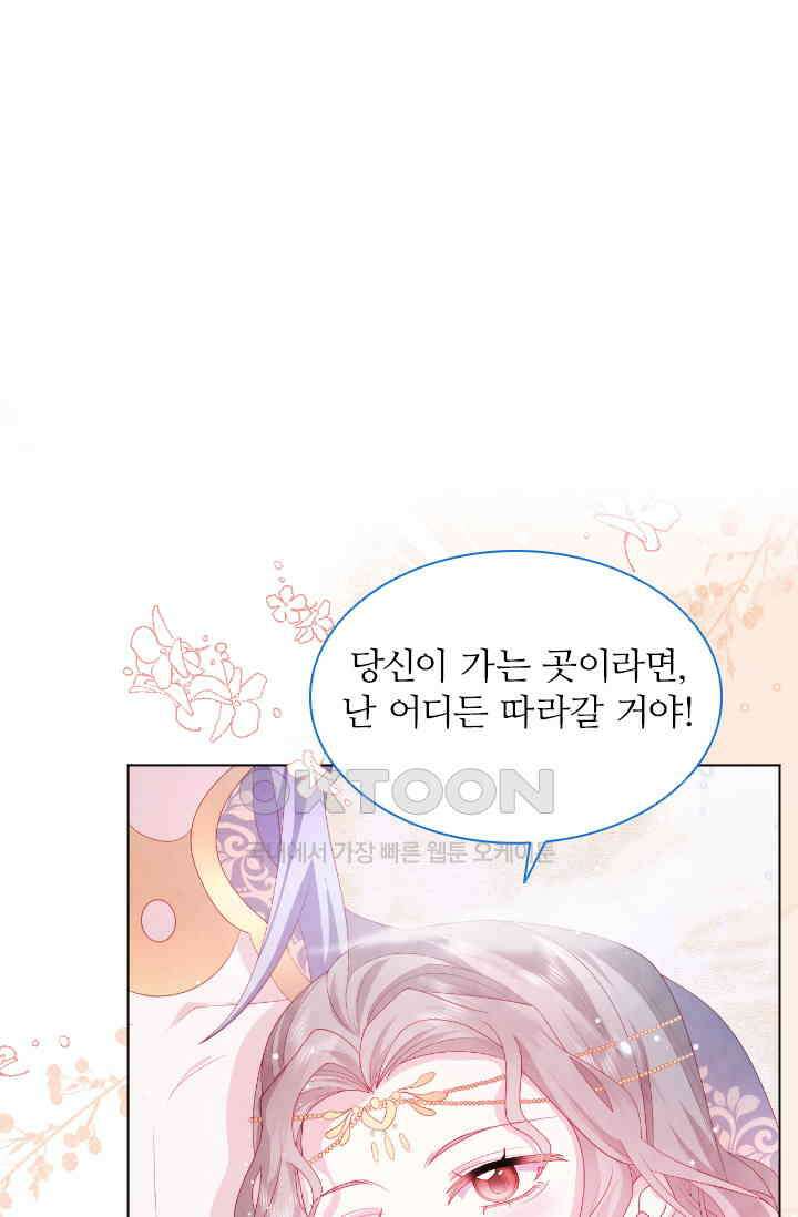 구해주세요, 니니타! 24화 1