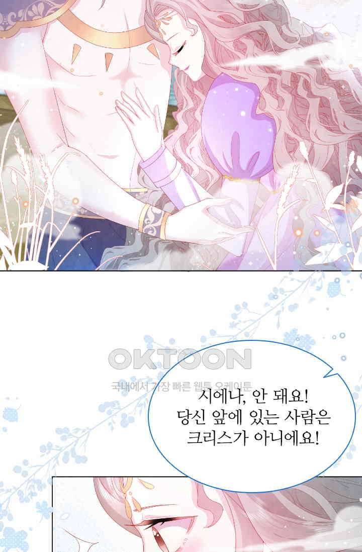 구해주세요, 니니타! 24화 3