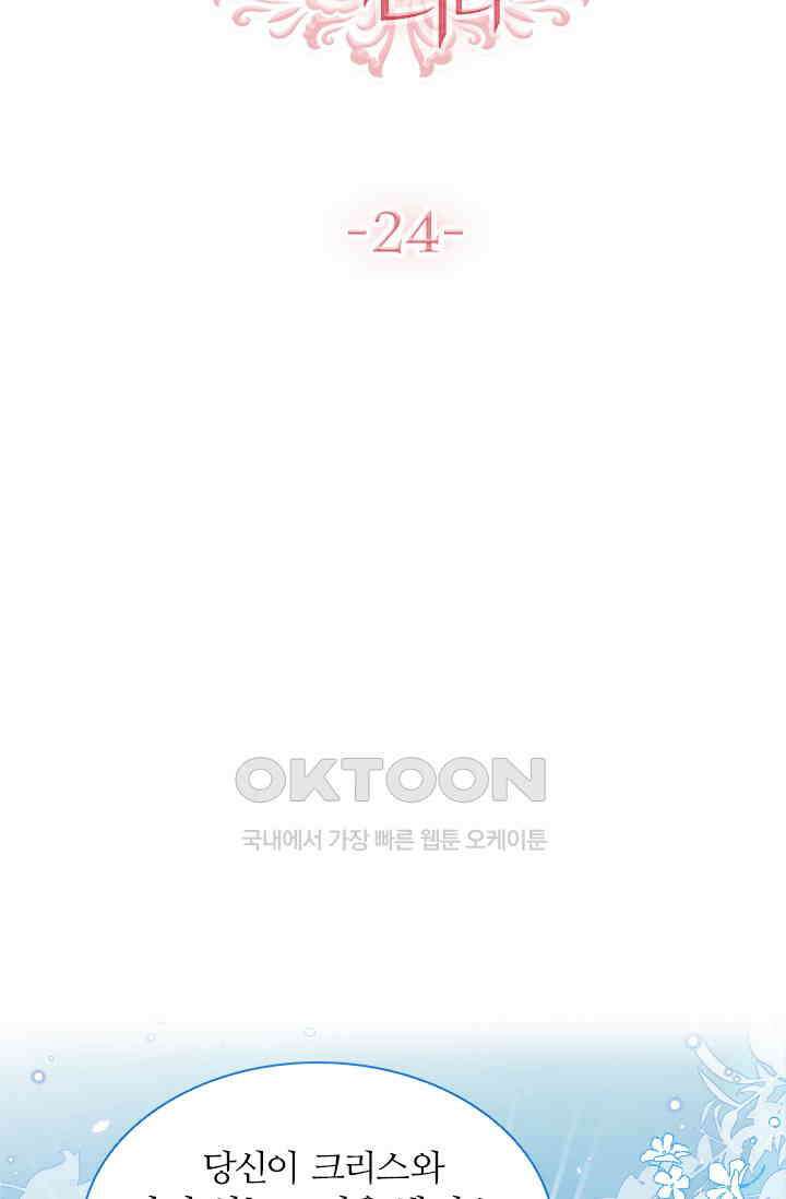 구해주세요, 니니타! 24화 6