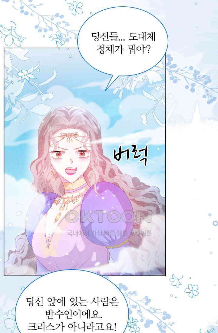 구해주세요, 니니타! 24화 8