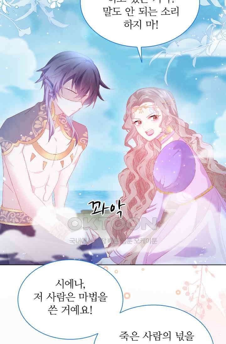 구해주세요, 니니타! 24화 10
