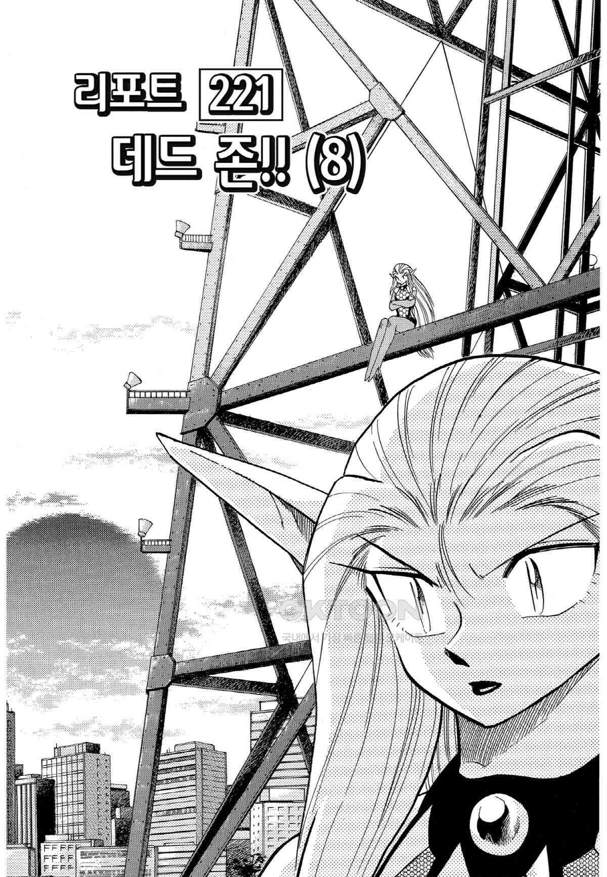 GS미카미 극락대작전!! 리포트221 데드 존!! (8) 2