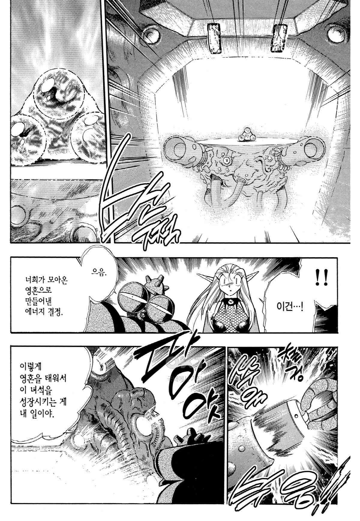 GS미카미 극락대작전!! 리포트221 데드 존!! (8) 5