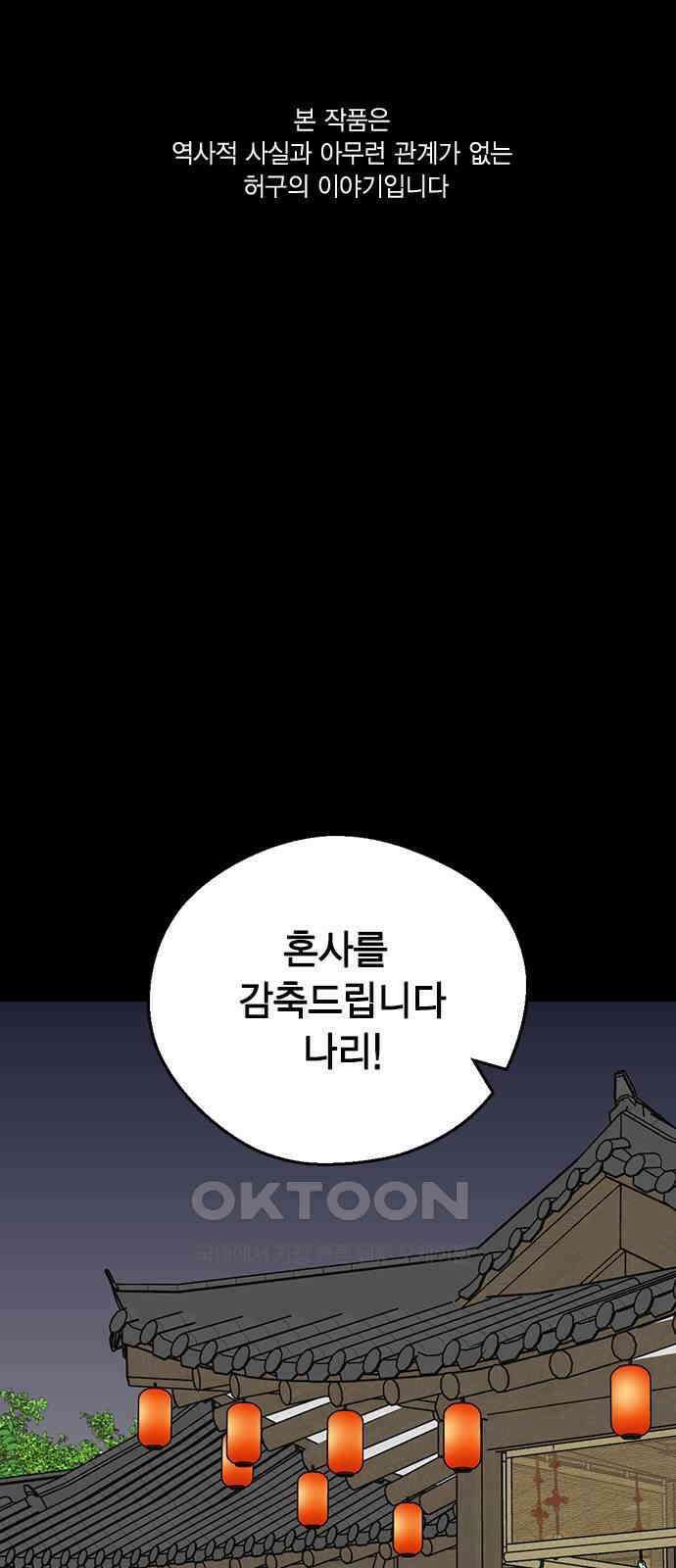 전생연분 110화 고 1