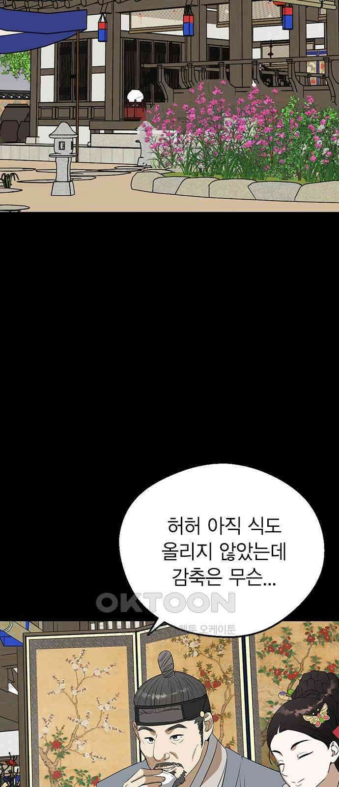 전생연분 110화 고 2
