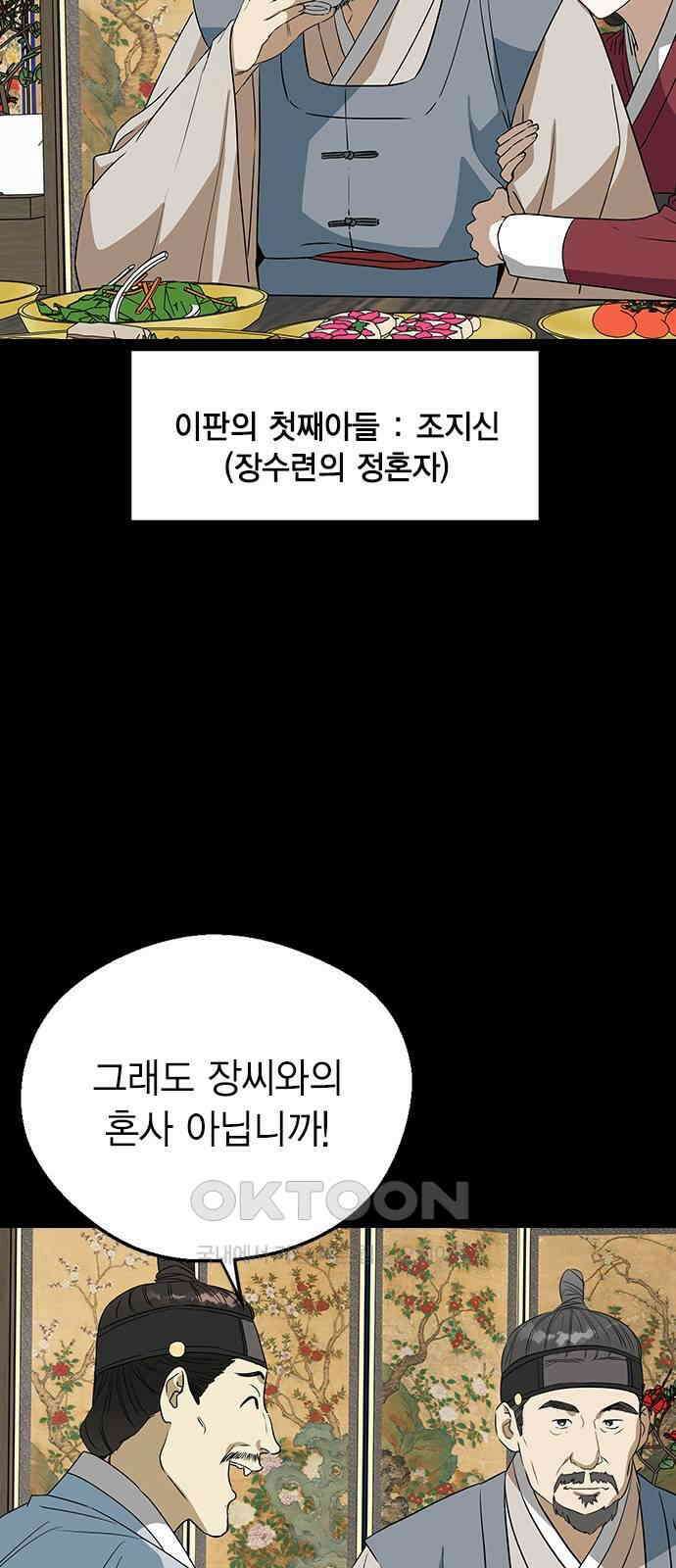 전생연분 110화 고 3