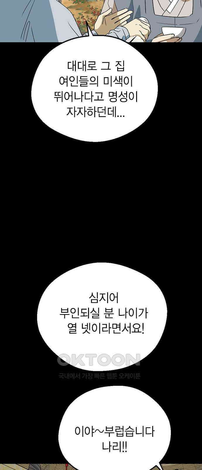 전생연분 110화 고 4