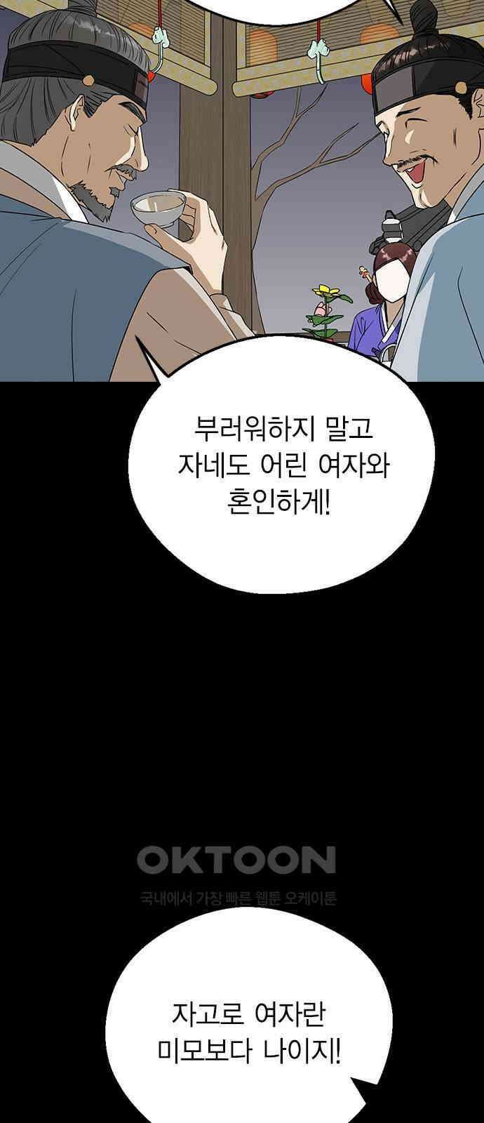 전생연분 110화 고 5