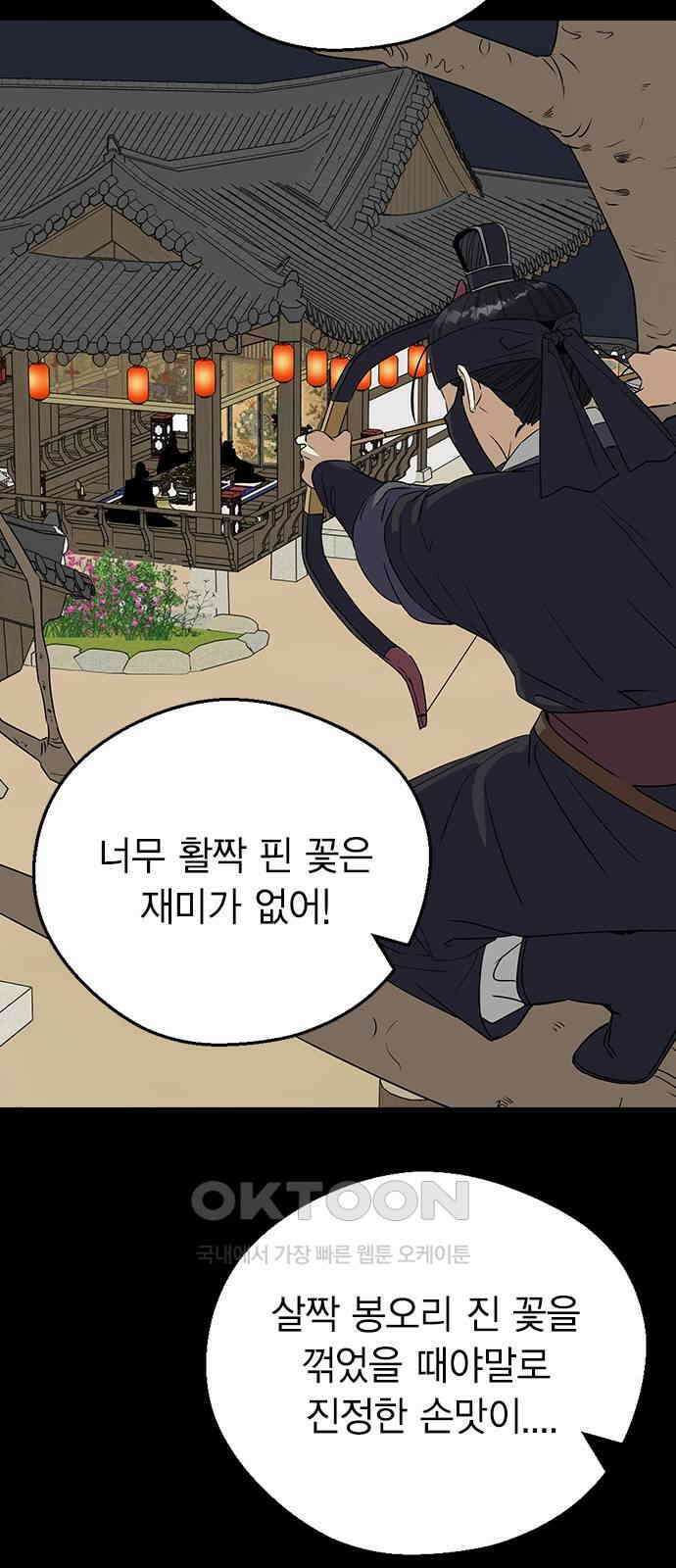 전생연분 110화 고 6