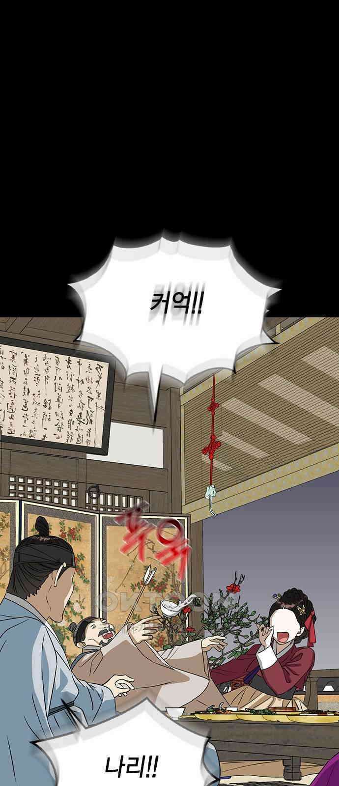 전생연분 110화 고 7