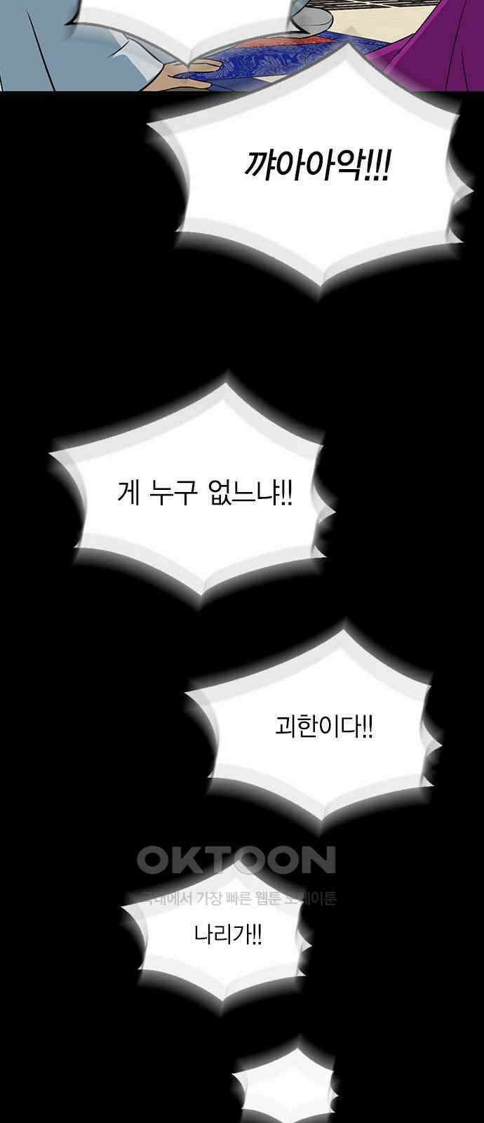 전생연분 110화 고 8