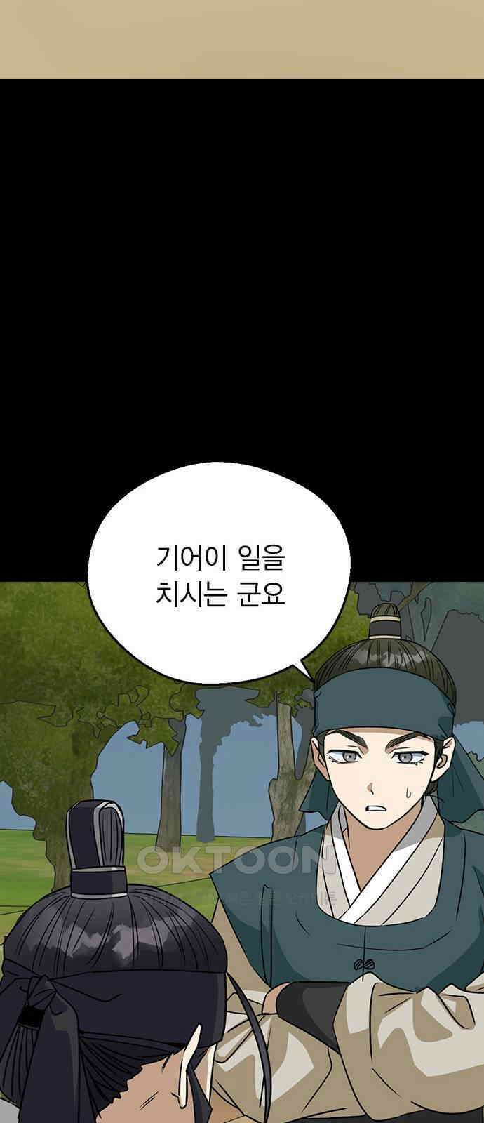 전생연분 110화 고 10