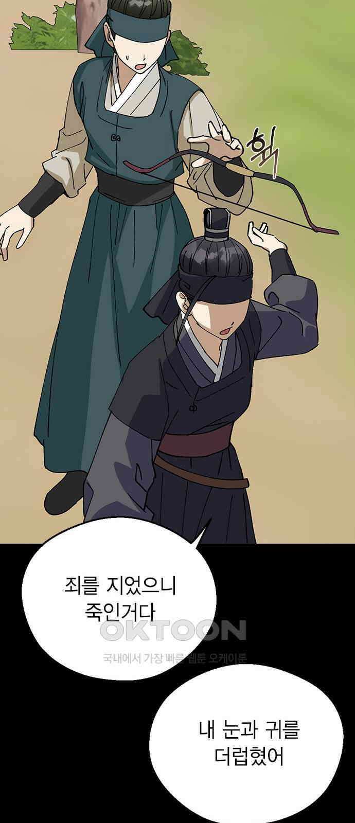 전생연분 110화 고 13