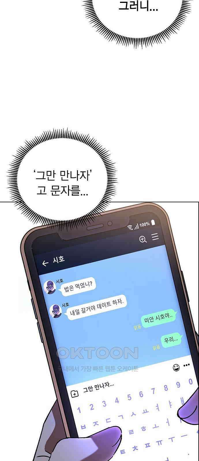 전생연분 110화 고 26