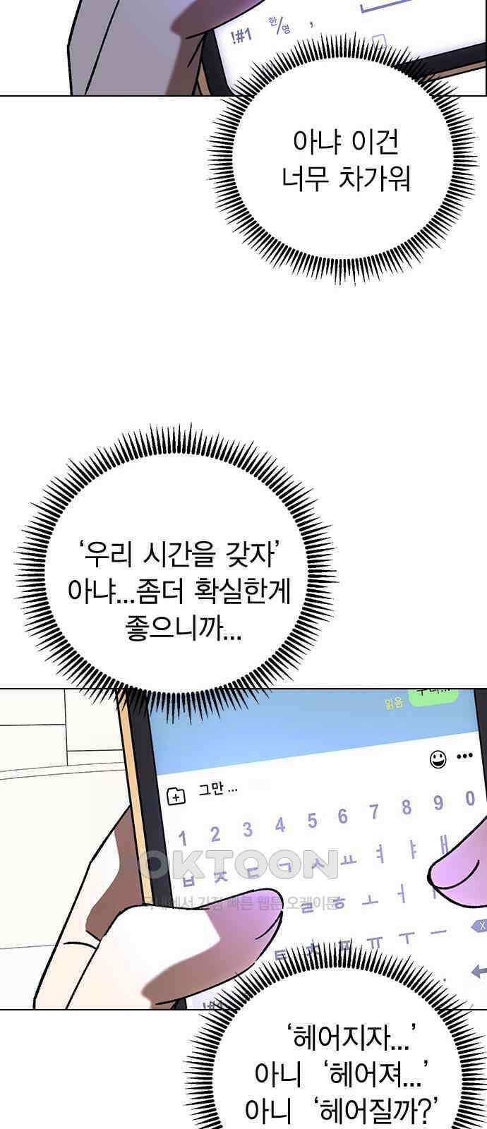 전생연분 110화 고 27