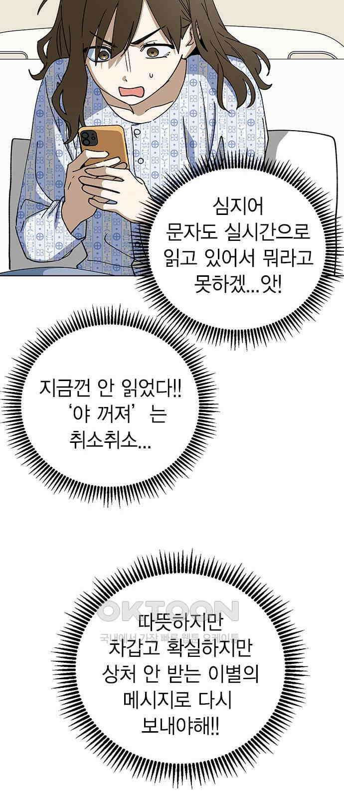 전생연분 110화 고 29