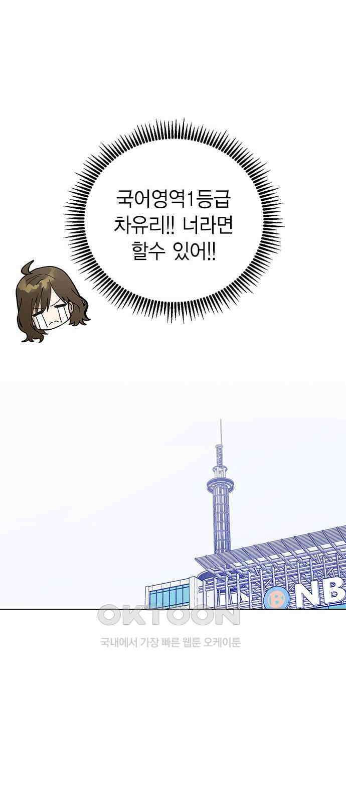 전생연분 110화 고 30