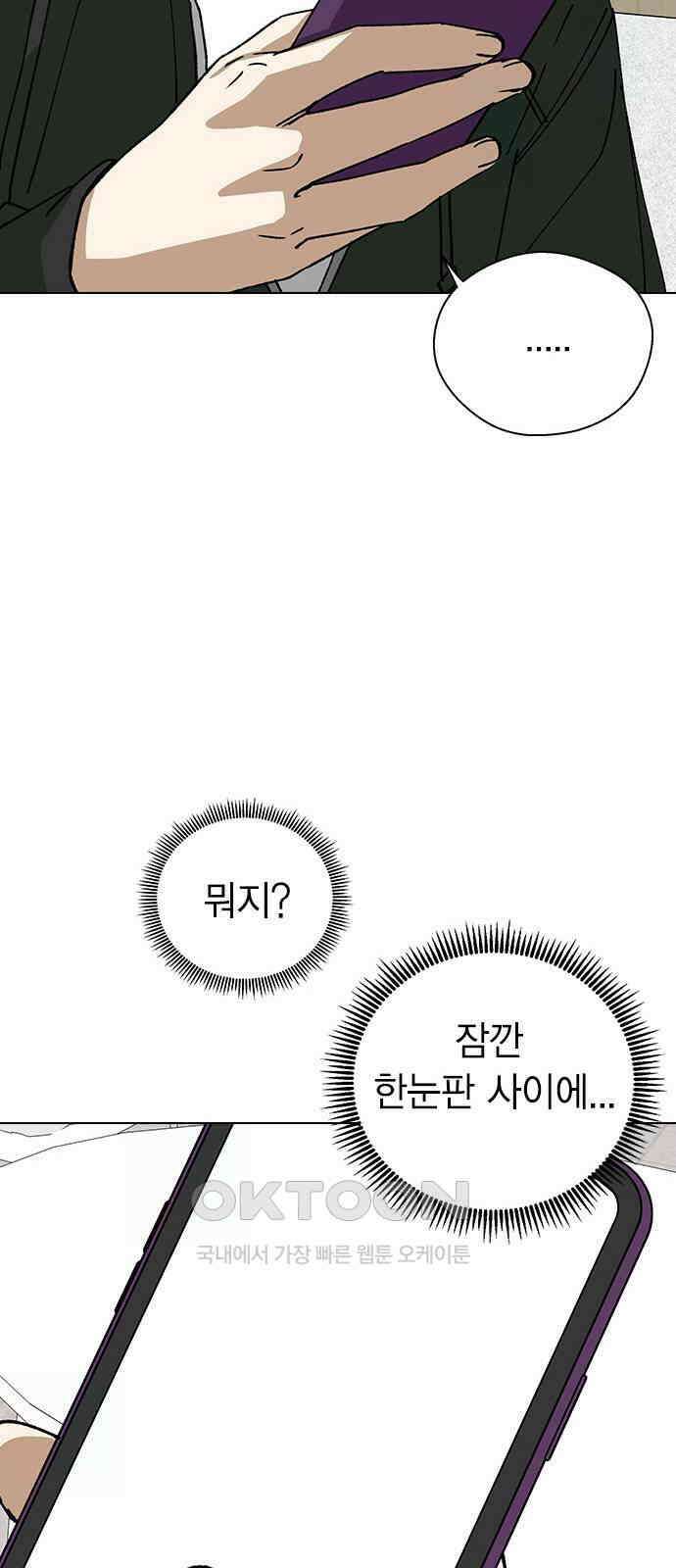 전생연분 110화 고 32