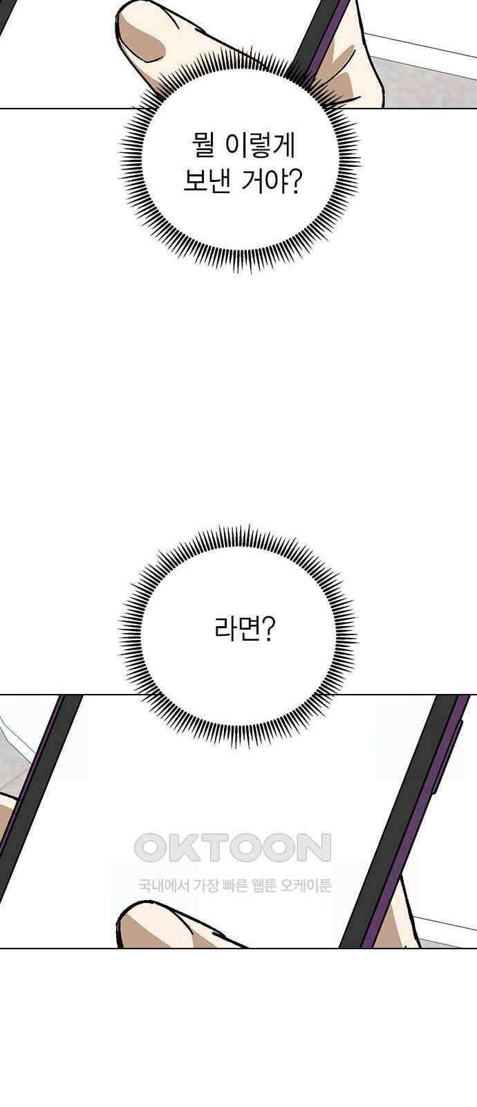 전생연분 110화 고 33