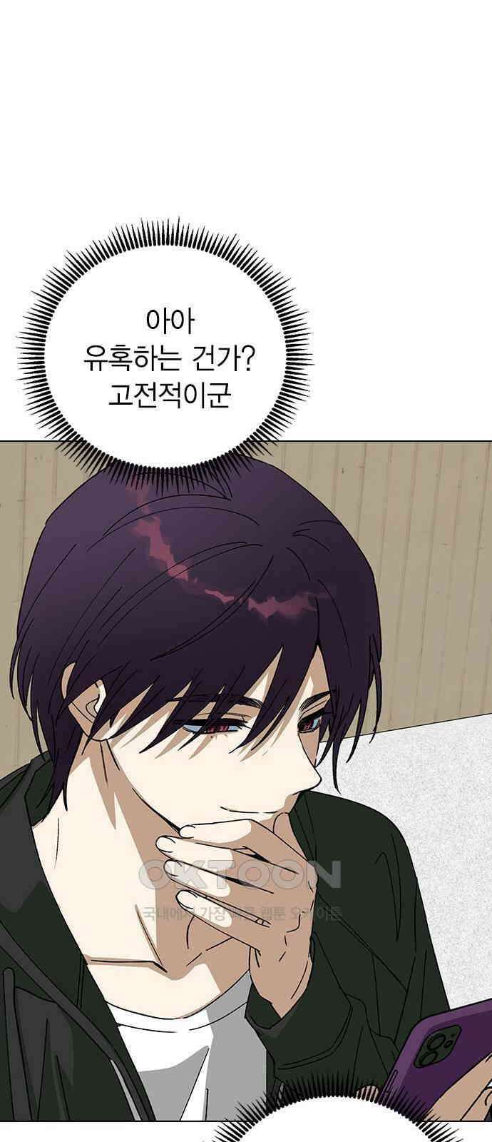 전생연분 110화 고 34