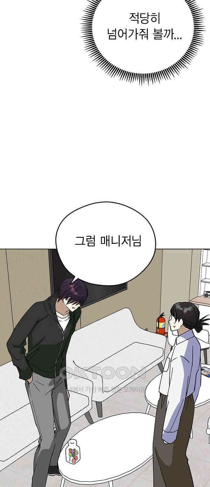 전생연분 110화 고 35