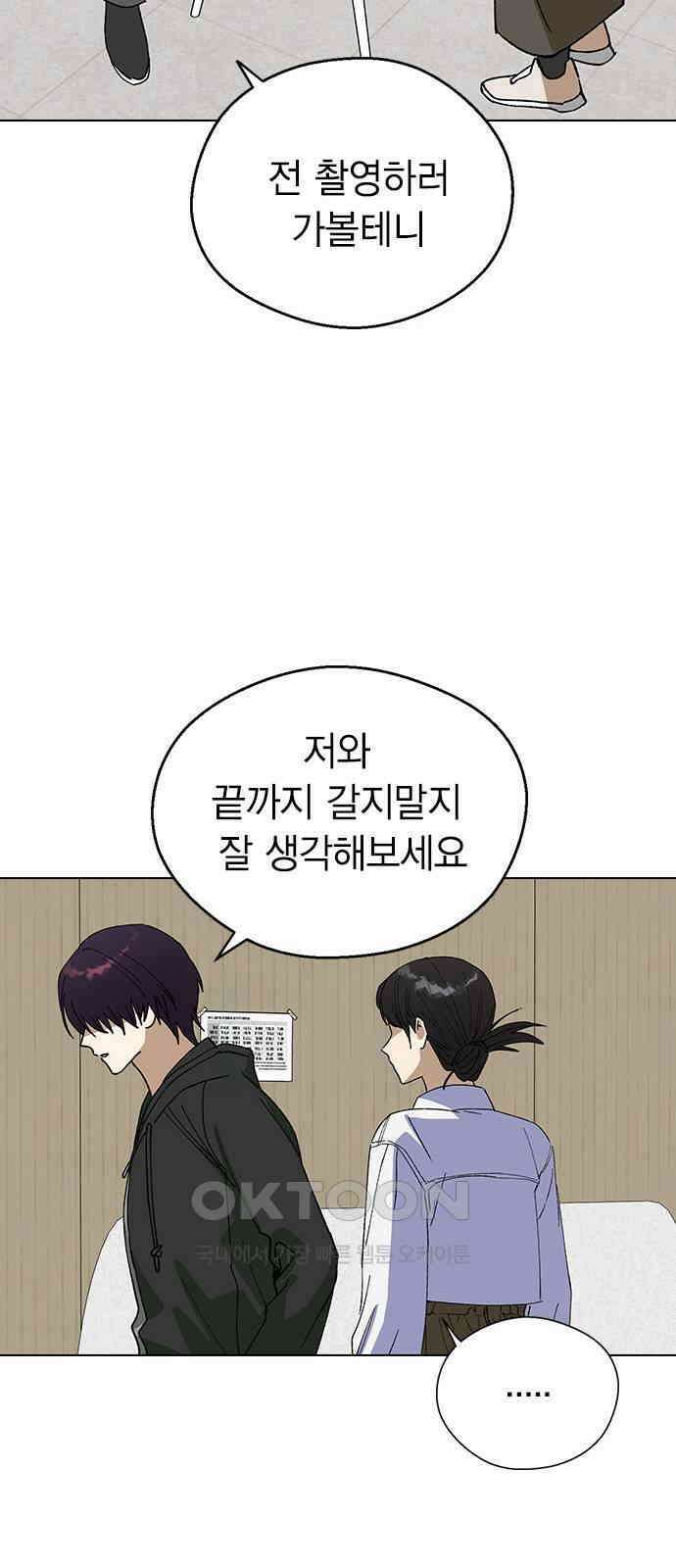 전생연분 110화 고 36