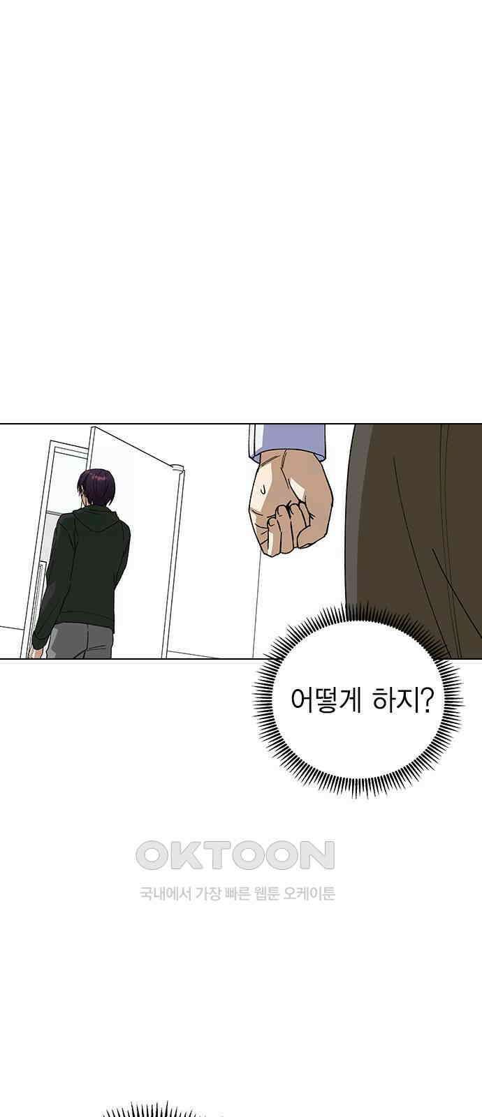 전생연분 110화 고 37
