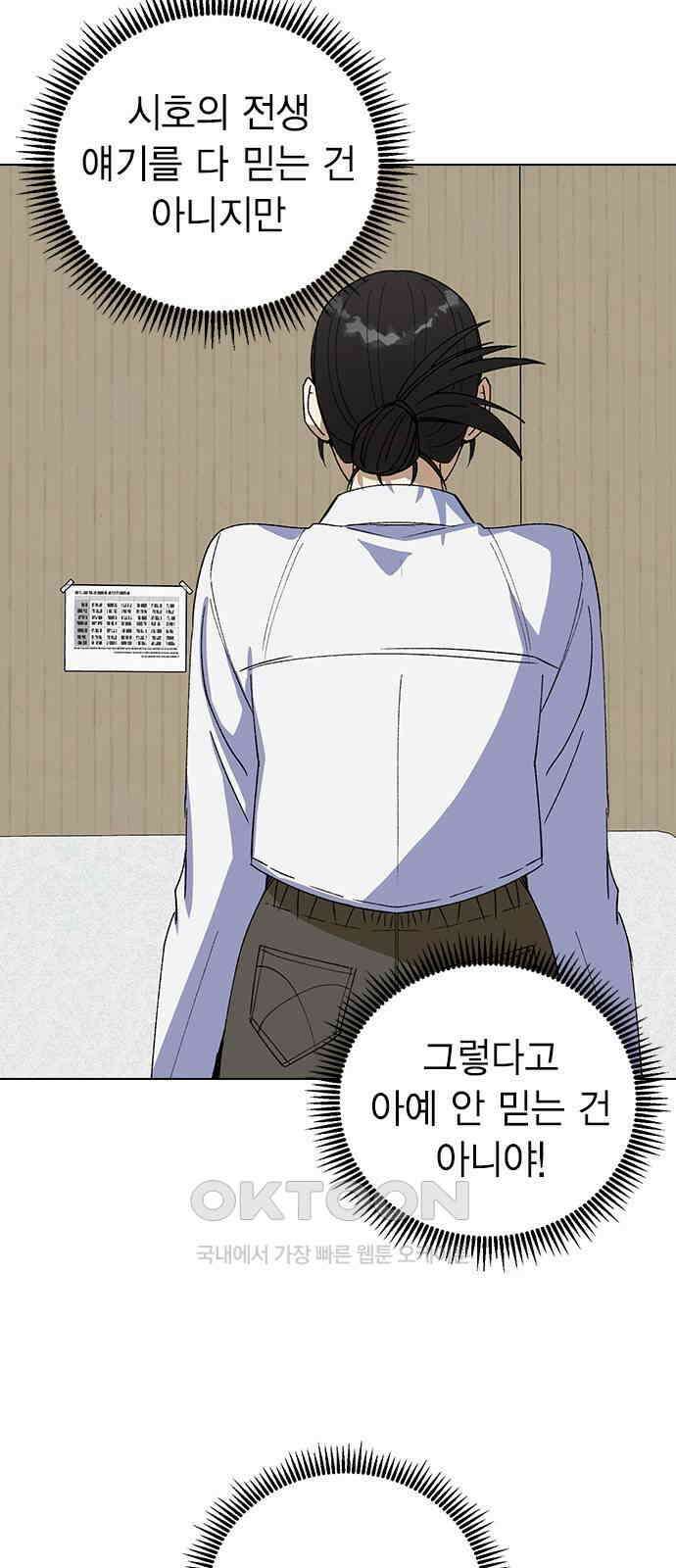 전생연분 110화 고 38